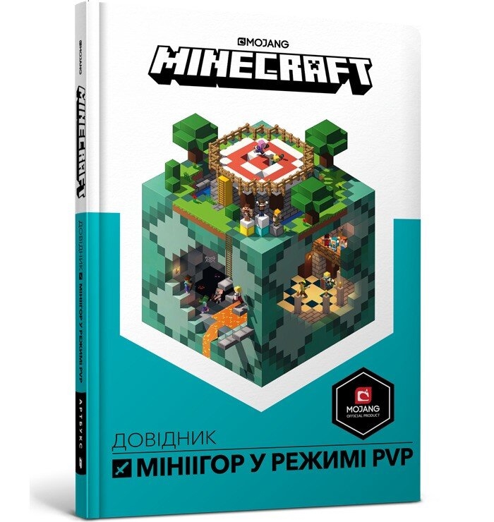 Minecraft. Справочник мини-игор