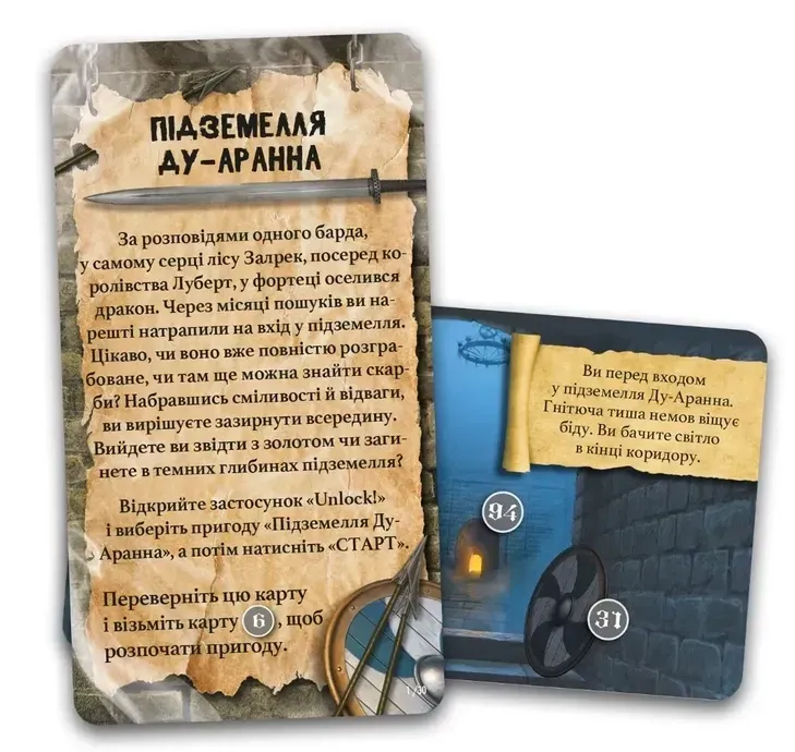 Фэнтезийное приключение Unlock Подземелье Ду-Аррана