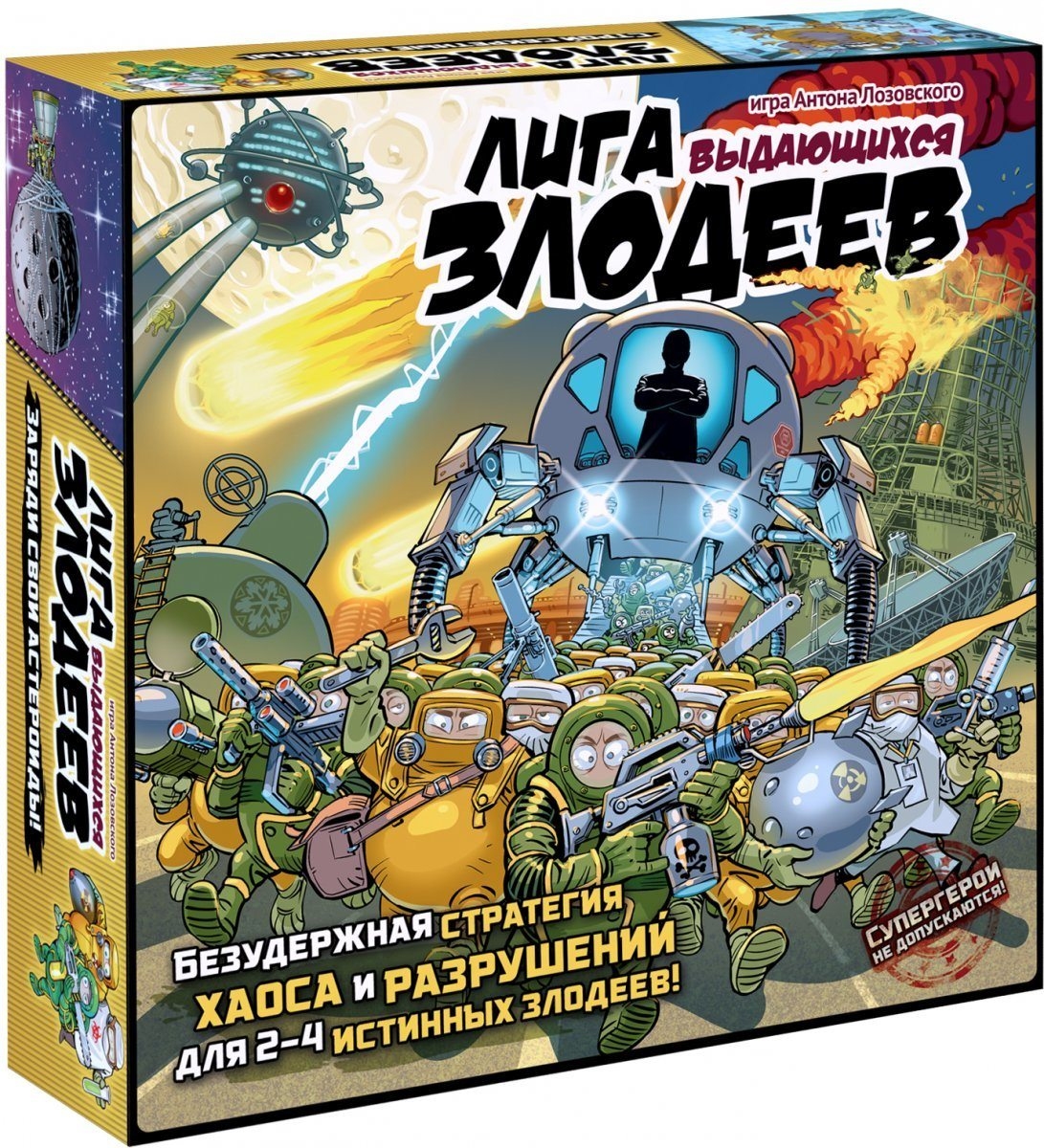 Настольная игра лига мастеров как играть