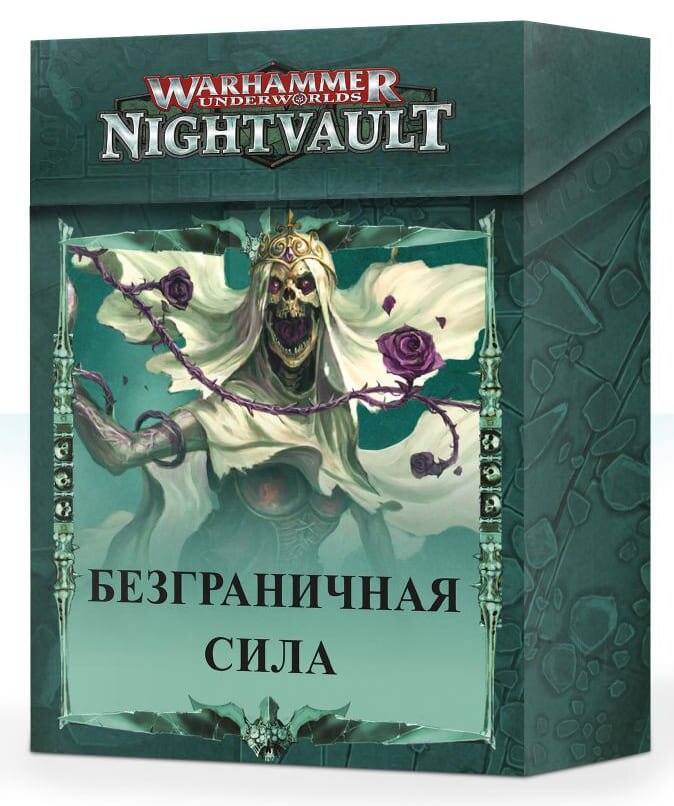 Warhammer Underworlds Nightvault: Безмежна Сила