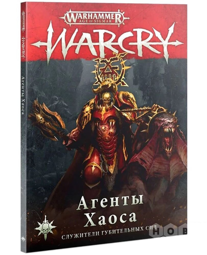 Warcry: Агенти Хаосу (Agents Of Chaos рос)
