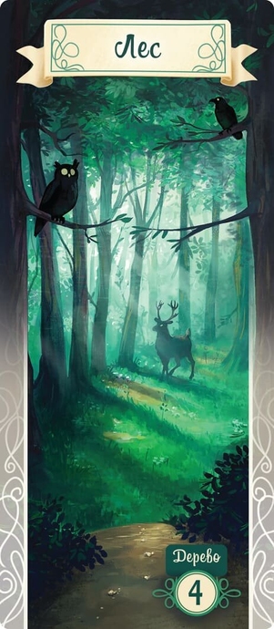 Ліс казок (The Grimm Forest)