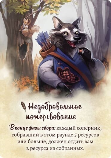 Лес сказок (The Grimm Forest)
