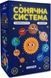 Солнечная система