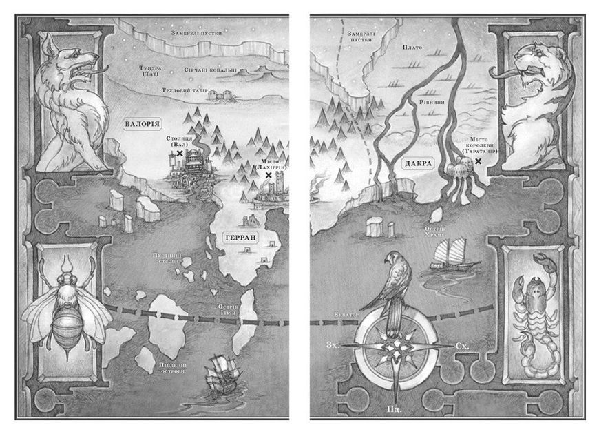 Поцелуй победителя. Книга 3