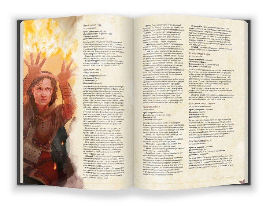 Dungeons & Dragons. Книга игрока - Player's Handbook