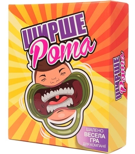 Ширшерота (Watch Ya' Mouth)