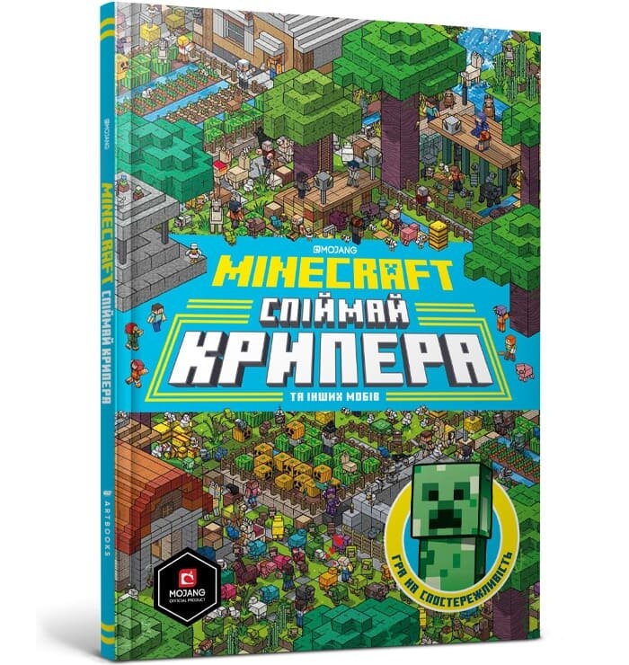 Minecraft Поймай крипера и других мобов