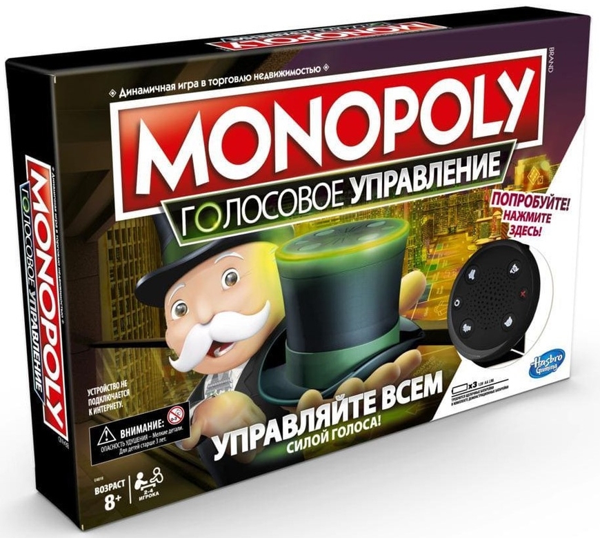 Монополія Голосове керування (Monopoly Voice Banking)