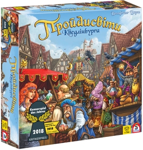 Шарлатаны из Кведлинбурга (The Quacks of Quedlinburg)