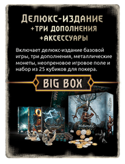 Ведьмак. Старый мир - полный набор 2 - BIG BOX