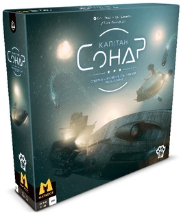 Капітан Сонар (Captain Sonar)