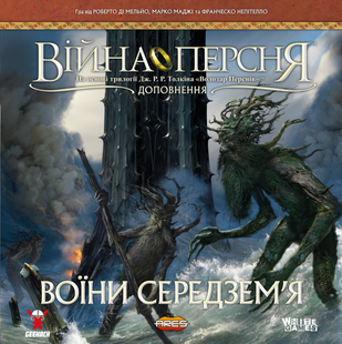 Війна Персня. Воїни Середзем’я (War of the Ring: Warriors of Middle-earth)