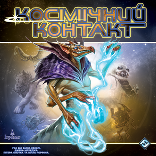 Космічний контакт (Cosmic Encounter: 42nd Anniversary Edition)