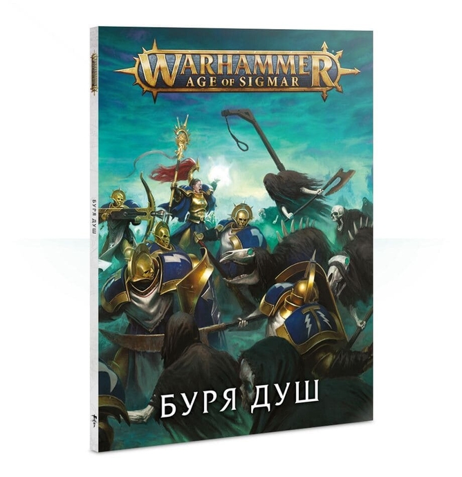 Age of Sigmar: Буря душ (Tempest of Souls РУС)