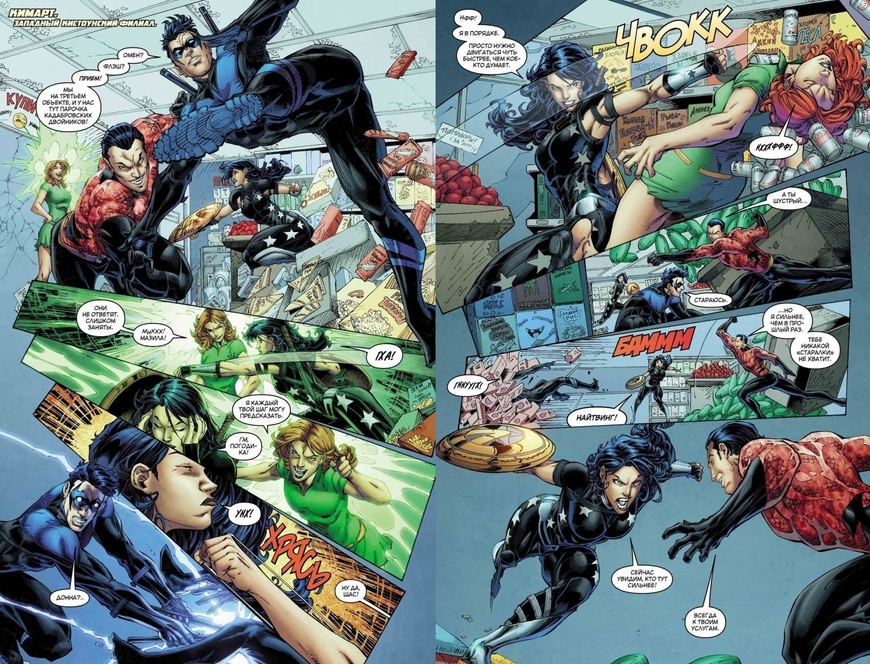 Всесвіт DC. Rebirth. Титани # 4-5; Червоний Ковпак та Ізгої # 2 (рос)