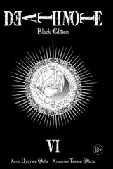 Тетрадь смерти. Death Note. Black Edition. Книга 6 УЦЕНКА
