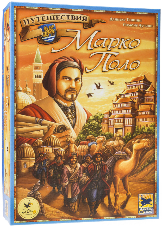 Подорожі Марко Поло