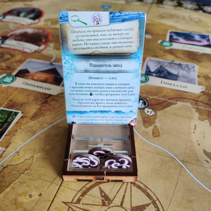 Підставки для карт чуток у грі «Древній жах»