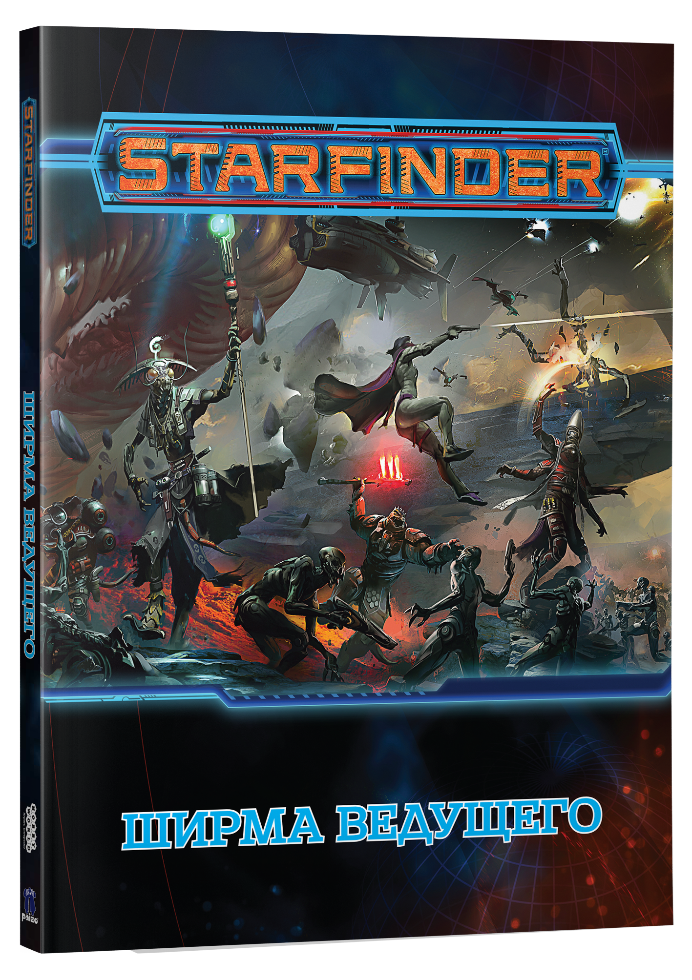 Starfinder. Настольная ролевая игра. Ширма ведущего купить недорого с  доставкой по Украине | Обзор, цены, отзывы | интернет магазин Geekach Shop