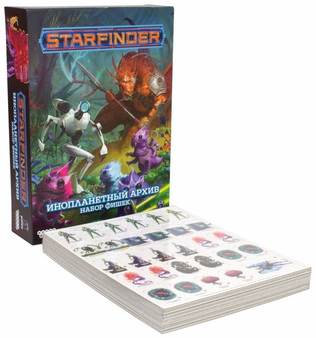 Starfinder. Настольная ролевая игра. Инопланетный архив. Набор фишек