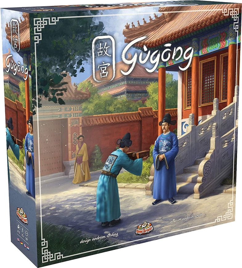 Gugong (Заборонене місто)