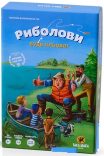 Риболови