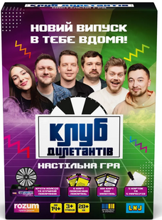 Клуб Дилетантів. Настільна гра