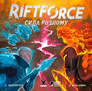 Riftforce. Битва Стихий