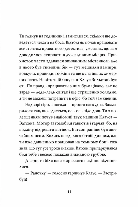 Гарет Ф. Джонс. Разгадай тайну самостоятельно. Времякрад (книга 2)