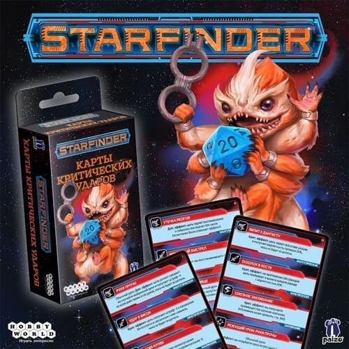 Starfinder. Настольная ролевая игра. Карты критических ударов