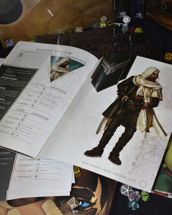 Дюна. Пригоди в Імперії - Швидкий старт (Dune RPG Wormsign Quickstart Guide)