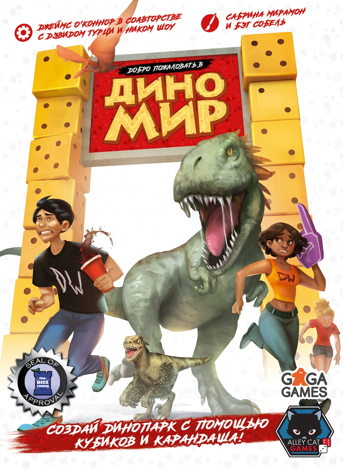 Настольная игра Добро пожаловать в Диномир (Welcome to Dino World) купить  недорого с доставкой по Украине | интернет магазин Geekach Shop