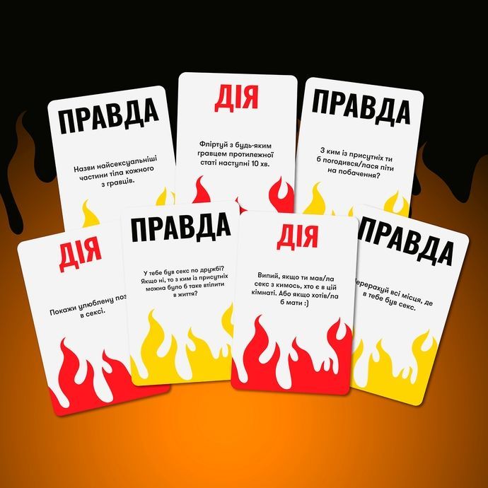 На грани: Правда или Вызов