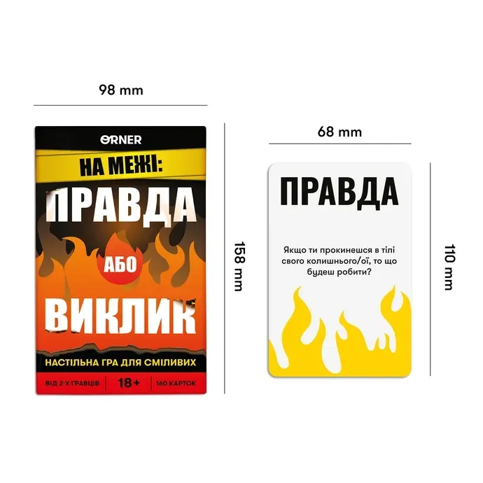 Ігровий процес На межі Правда або Виклик