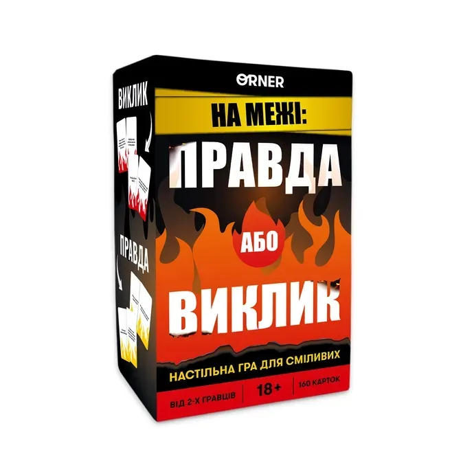 Карти гри На межі Правда або Виклик