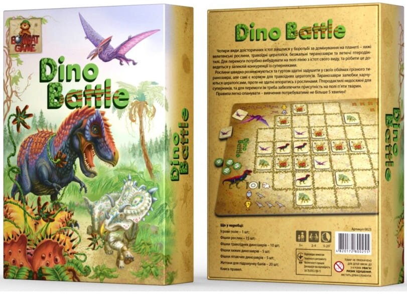 Діно Батл (Dino Battle)
