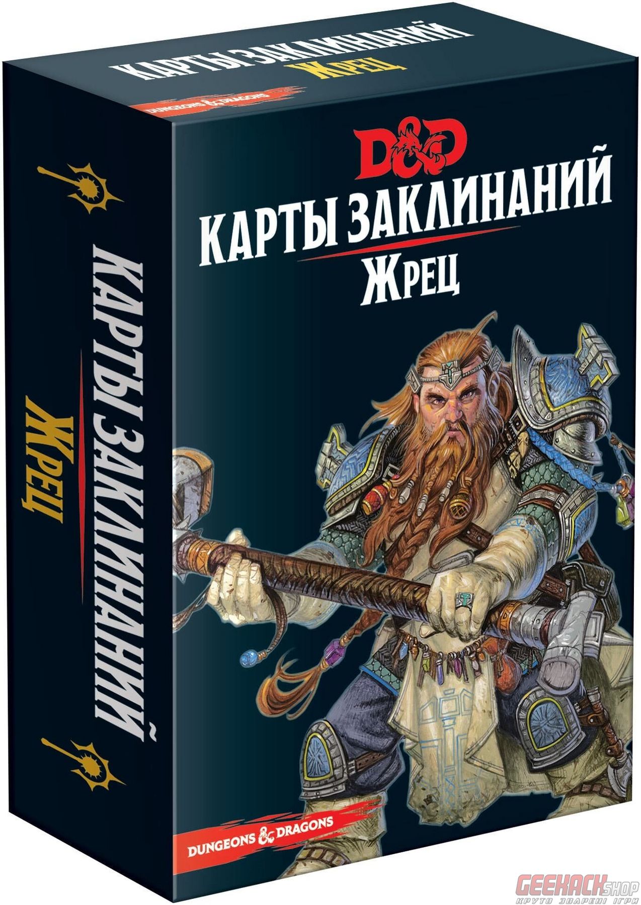 Dungeons dragons карты заклинаний