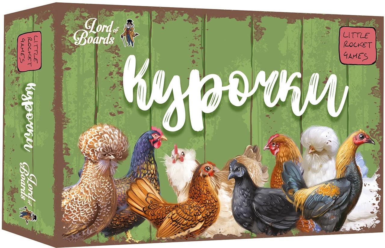 Настольная игра Курочки (Hens) купить недорого с доставкой по Украине |  интернет магазин Geekach Shop