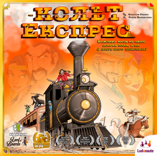 Кольт Экспресс (Colt Express)