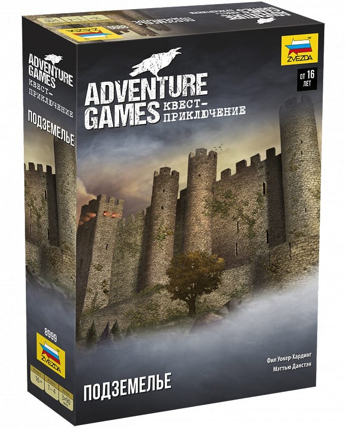 Adventure Games. Підземелля