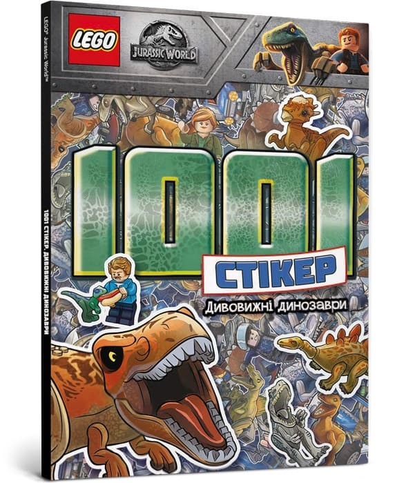 LEGO® Удивительные динозавры. 1001 стикер