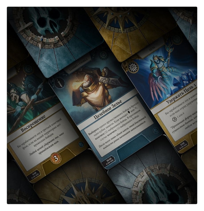 Warhammer Underworlds Essential Cards Pack РОС