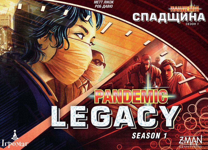 Пандемія. Спадщина. Сезон 1 (Pandemic Legacy: Season 1)