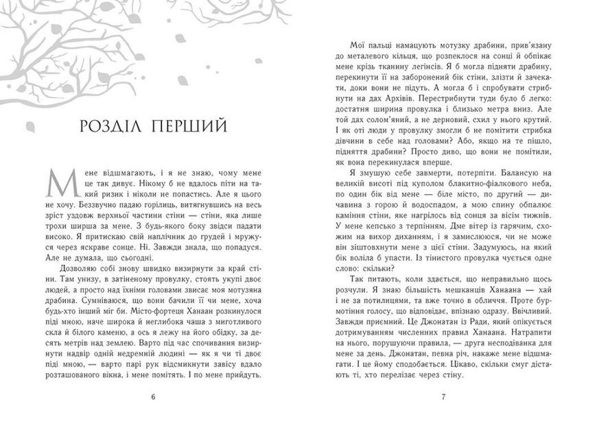 Забуття