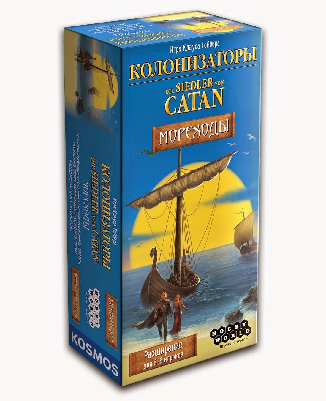 Настольная игра Колонизаторы. Мореходы. Расширение для 5-6 игроков купить  недорого с доставкой по Украине | интернет магазин Geekach Shop