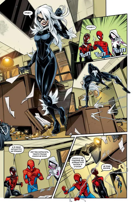 Marvel Action Человек-паук. Черная кошка