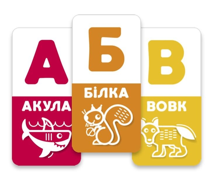 АБВ радуга. Украинская азбука
