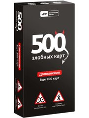 500 злобных карт. Дополнение (черное)