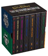 Гаррі Поттер. Комплект із 7 книг у футлярі (ілл. Б. Селзника)